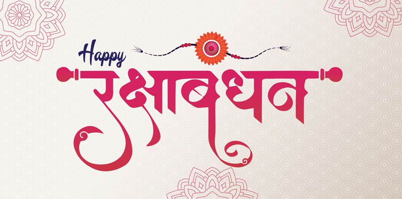 Happy Raksha Bandhan Hindi Calligraphy Greeting Free Vector